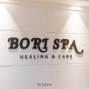 보리사우나 이미지