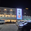 수달횟집 이미지