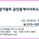 빌라톡톡공인중개사사무소 네이버블로그