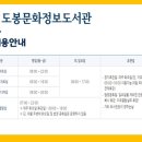 도봉문화정보도서관(어린이열람실) 이미지