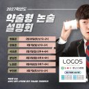 로고스멘토학원 - 수원시 영통구 반달로7번길 6 | 로고스멘토학원