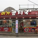 맛집 미가 이미지