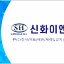 신화E.N.G