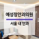 예성의원 이미지