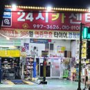 육일자동차정비공업사 - 경주시 부곡길 56 | 육일자동차정비공업사