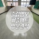 기안초등학교 이미지