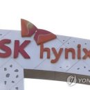 ﻿SK하이닉스 신입사원, 대구 환자와 접촉..이천교육장 폐쇄﻿ 이미지