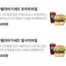 롯데리아 구미형곡점 | 2026년 스타뚜