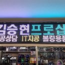 청학볼링센터 이미지