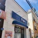부산 사하구 다대동 진헤어 신데렐라클리닉 후기