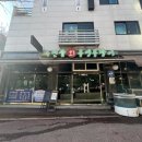 자연산회통영붕장어 | 분당 판교동 초밥 맛집 자연산회통영붕장어 점심식사 &amp; 포장 후기