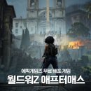 위키게임즈 | 에픽게임즈 무료 배포 게임 : 월드워Z 애프터매스