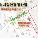 눈사랑안경 이미지