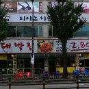 돈가 대박집 이미지