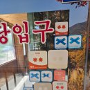 블링블링 | 남양주 맛집 광릉불고기 본점 또또간집 내돈내산 후기