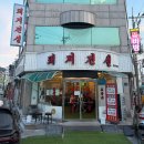 돼지전설 - 북구 동림용산로 12-7 | 광주 산수동 맛집 돼지전설 방문 후기