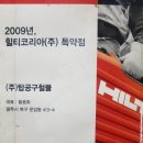 힐티 HILTI 파괴함마 5KG 중량급 파괴함마 TE 500X 이미지