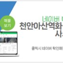 부동산이지공인중개사사무소 이미지