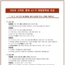 [장애인평생학습도시] 한국수어통역 기초 | [장학금] 롯데 희망장학금 43기 최종 합격 후기 | 지원부터 합격까지#7