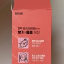 부기 1 | [💰내돈내산] 뉴베인 약국 부기템 구매 1개월 복용 후기