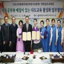(사)고려천태국제선차 연구보존회 이미지