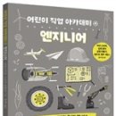 형제엔지니어