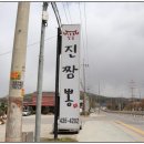 짬뽕차이나 이미지