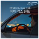 오토챔프 - 안산시 단원구 광덕3로 249 | 오토챔프