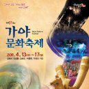 가야-13 이미지