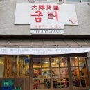 삼락상회 이미지
