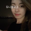 GS토평IC주유소~돌섬마을 | 구리탐방] 구리맛집, 구리 밀알교회, 구리한강시민공원