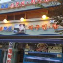 목포집 Daum카페