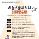 리듬스푼지도사자격증 | [공지] 리듬스푼지도사 자격과정 모집 (수료 후 자격증 수여)