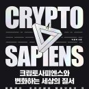 챗사피엔스