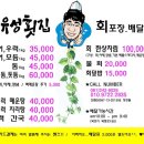 포장횟집 이미지