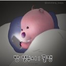 댕굴 댕굴 이미지