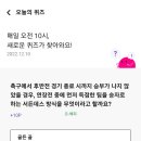 골메이트 이미지