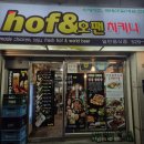 부평시장역 고기집 호팬치키니 목살구이 후기