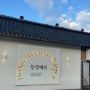 동명제과 화순 도곡점 이미지