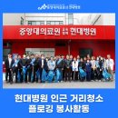 현대청소 이미지