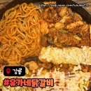 강릉] 강릉현지인맛집추천 유가네닭갈비 강릉유천점 트리플닭갈비 (우동사리, 날치알볶음밥) 솔직후기