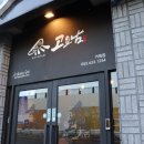 장평맛집