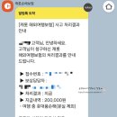 해외여행중 휴대폰 파손으로 마이뱅크 해외여행자보험을 통해 보상받은 후기