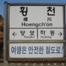 횡천역 이미지