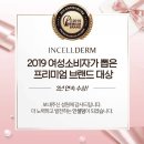 인셀덤발라또그룹