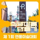 연풍다움 사회적협동조합 이미지