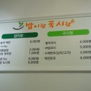 밥이랑국시랑 이미지