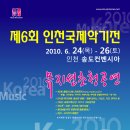 국제악기