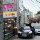 노원-상계-노원-(저)002010 | 노원 상계역 삼겹살 맛집 달빛돼지에서 저녁 먹고 온 후기