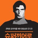 칠보공예 장신구 제작 이미지
